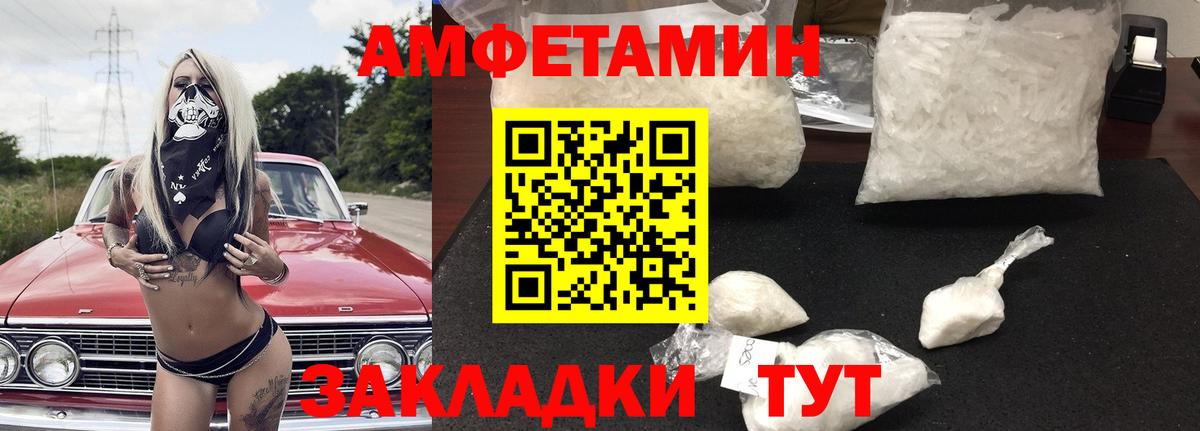 Амфетамин Розовый Норильск