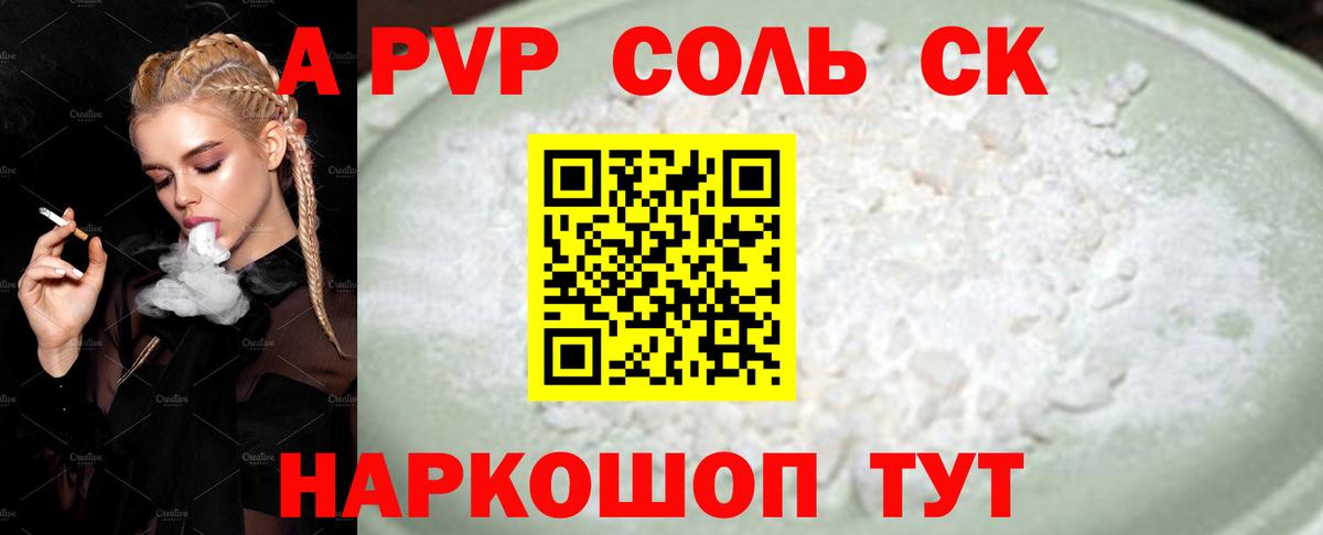 Норильск  Alpha-PVP Crystall  Вход с VPN  APVP СК КРИС  Alpha-PVP Crystall 