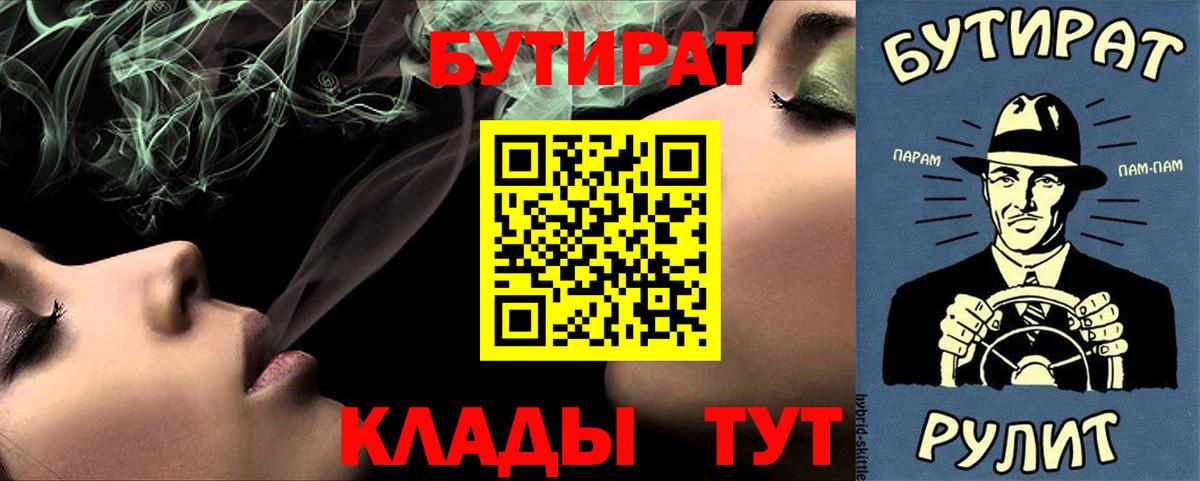 Норильск  Бутират вода  Вход с VPN 