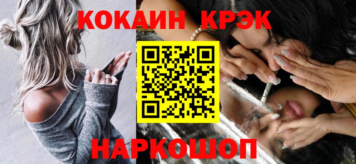 Cocaine 97%  Вход с VPN  Кокаин Fish Scale  Норильск 