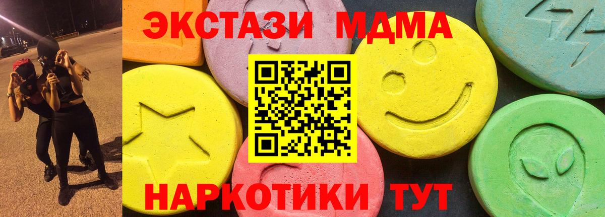 Ecstasy  Ecstasy Дубай  Норильск  Вход с VPN  Ecstasy 250 мг 