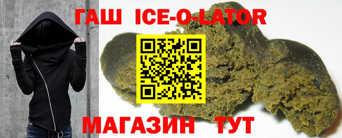 Норильск  ГАШИШ 40% ТГК  Вход с VPN  ГАШИШ VHQ 