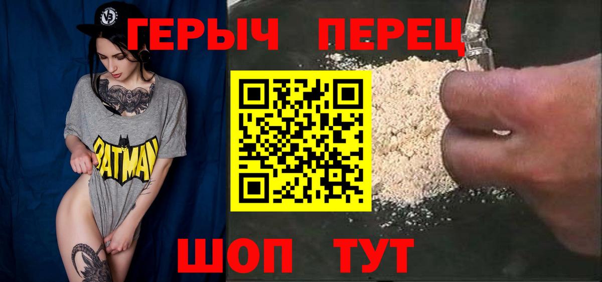Норильск  ГЕРОИН гречка  ГЕРОИН  Вход с VPN 