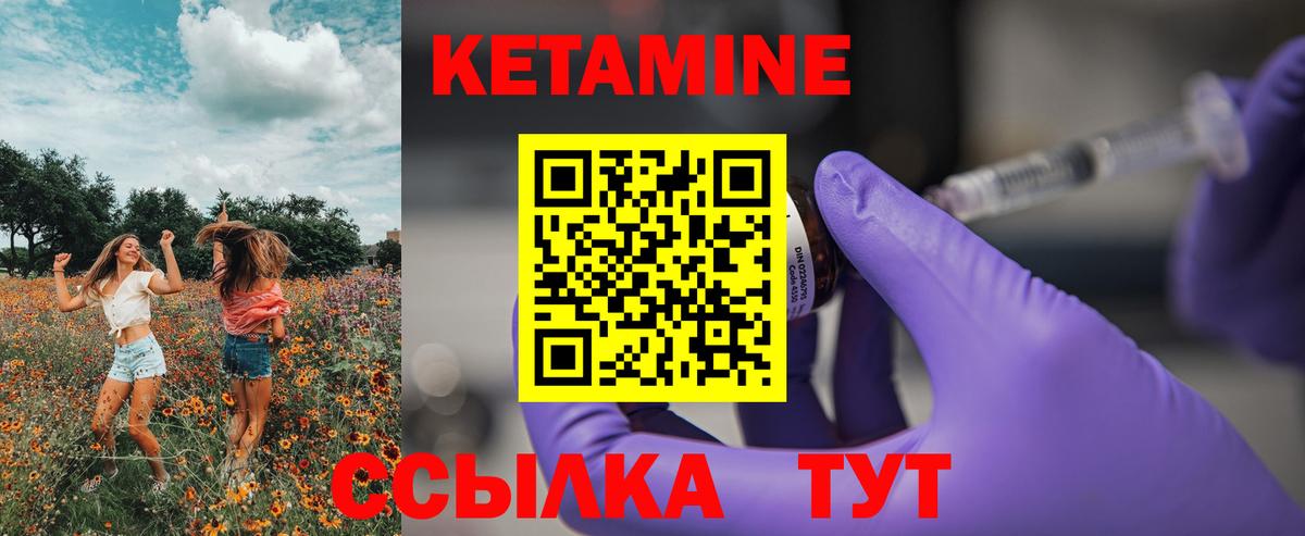 КЕТАМИН ketamine  Вход с VPN  Норильск 