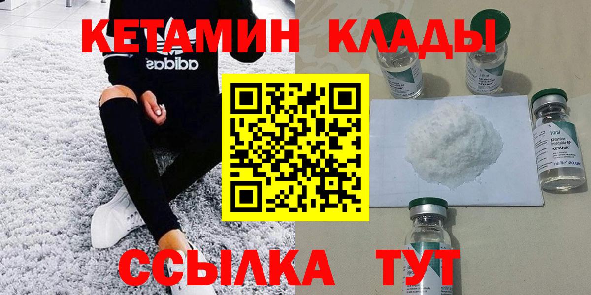 Кетамин ketamine Норильск