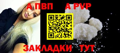 ALPHA PVP Партизанск