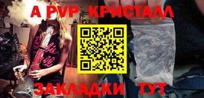ALPHA PVP Партизанск