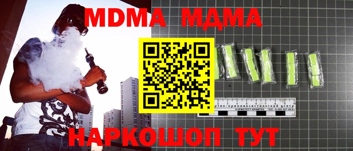 Норильск  MDMA кристаллы  МДМА  МДМА молли  Вход с VPN 