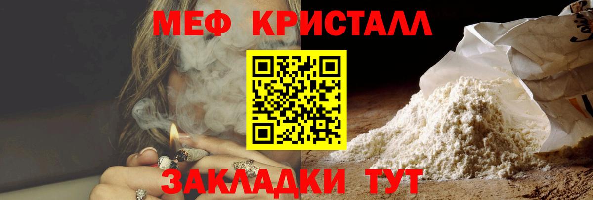МЯУ-МЯУ mephedrone  МЯУ-МЯУ  Норильск  МЯУ-МЯУ  Вход с VPN  МЕФ mephedrone 