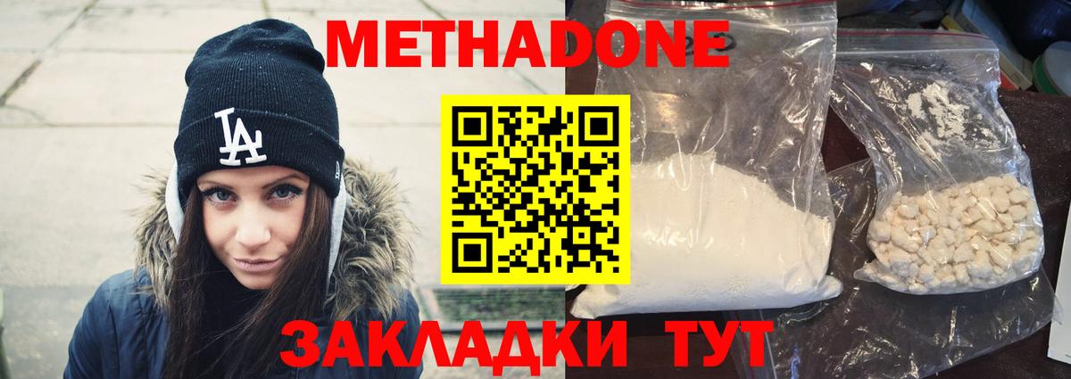 Норильск  OMG ССЫЛКА  Вход с VPN  МЕТАДОН methadone 