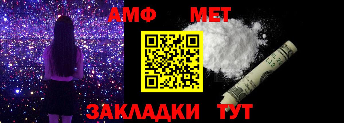 Метамфетамин пудра Норильск