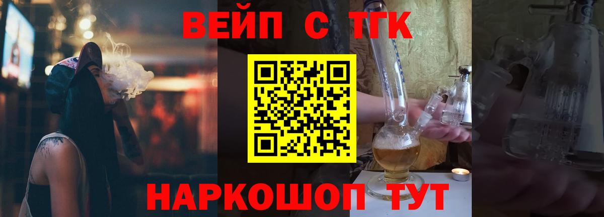 ТГК гашишное масло  Вход с VPN  Норильск 