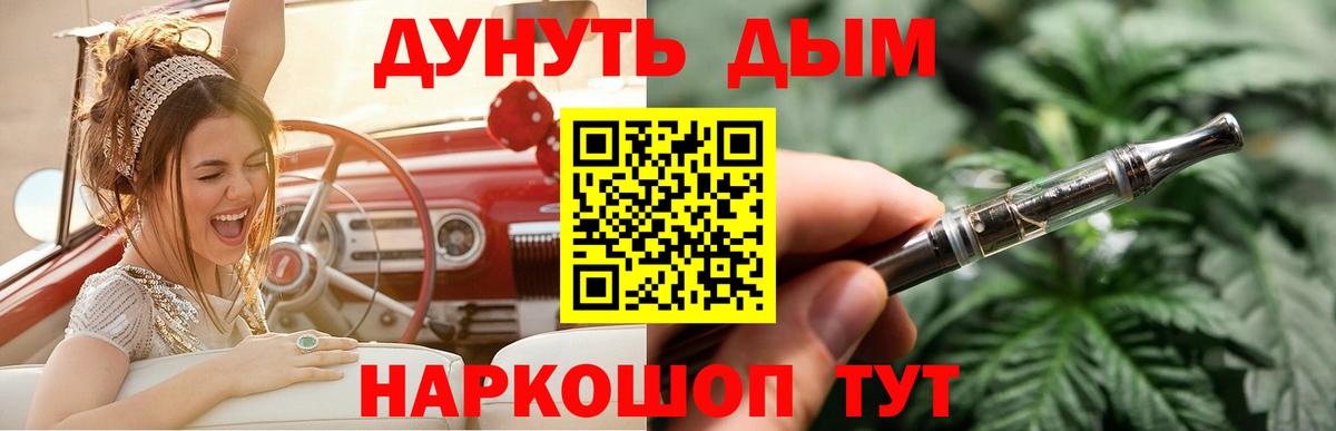 Канабис семена Норильск
